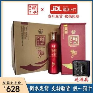 衡水老白干驿动6价格表(衡水老白干驿动6多少钱)-图3 衡水老白干驿动6价格表(衡水老白干驿动6多少钱)-图3