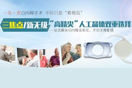 美国进口人工晶体价格(白内障加高度近视最好治疗方法)-图3 美国进口人工晶体价格(白内障加高度近视最好治疗方法)-图3