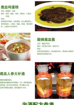 鹿血晶价格(鹿血晶价格查询)-图3 鹿血晶价格(鹿血晶价格查询)-图3