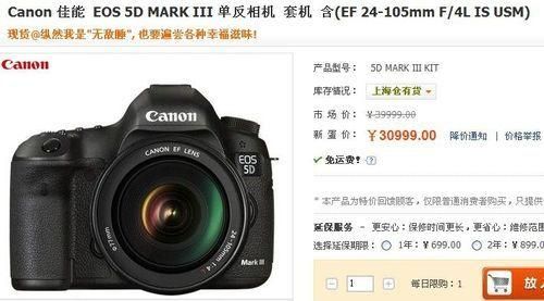 5d3价格走势（单反5d3价格）