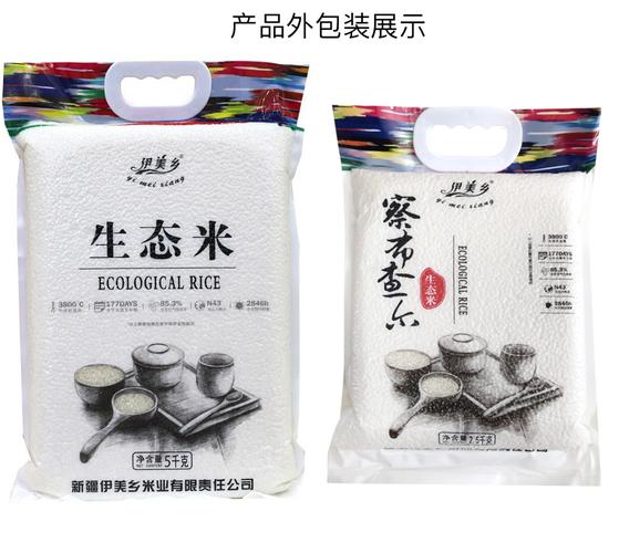 八百泉价格（八百泉大米是哪里出的）