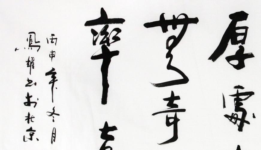 顾凤耀书法价格(顾凤耀书法作品)-图3 顾凤耀书法价格(顾凤耀书法作品)-图3