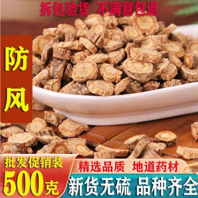 关防风的价格(关防风价格陇西首阳)-图2 关防风的价格(关防风价格陇西首阳)-图2