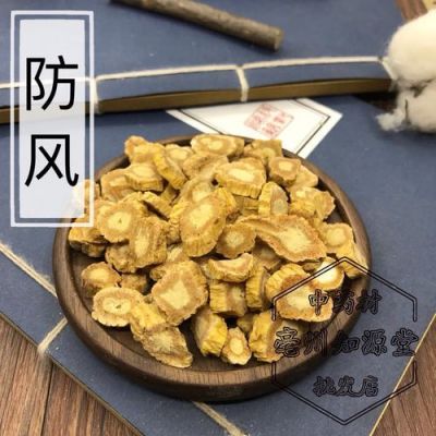 关防风的价格(关防风价格陇西首阳)-图3 关防风的价格(关防风价格陇西首阳)-图3