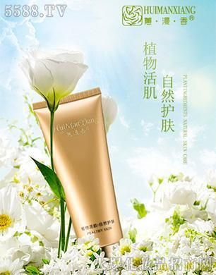 蕙漫香化妆品价格(蕙漫香品牌怎么样)-图3 蕙漫香化妆品价格(蕙漫香品牌怎么样)-图3