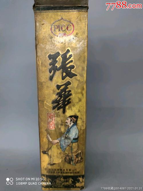 张华酒价格（河北张华酿酒集团公司）
