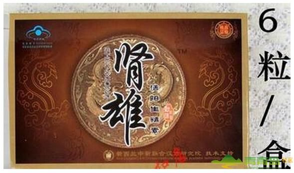 肾雄胶囊价格(肾雄胶囊为什么停产)-图2 肾雄胶囊价格(肾雄胶囊为什么停产)-图2