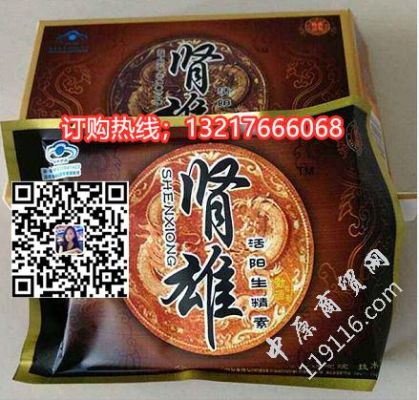 肾雄胶囊价格(肾雄胶囊为什么停产)-图3 肾雄胶囊价格(肾雄胶囊为什么停产)-图3