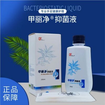 甲丽净抑菌液价格(甲丽净抑菌凝胶多少钱一支)-图3 甲丽净抑菌液价格(甲丽净抑菌凝胶多少钱一支)-图3