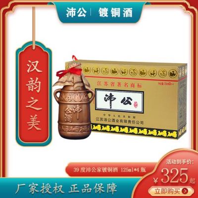 沛公家酒价格表(沛公家酒52度)-图2 沛公家酒价格表(沛公家酒52度)-图2