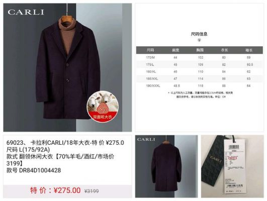 卡拉利男装价格(卡拉利男装价格表)-图2 卡拉利男装价格(卡拉利男装价格表)-图2