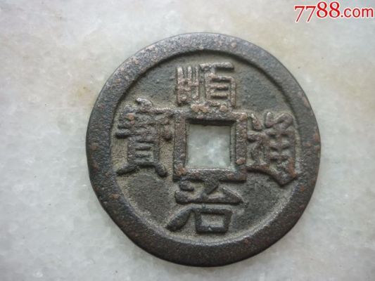 顺治通宝十一两价格(顺治通宝11两值多少钱)-图1 顺治通宝十一两价格(顺治通宝11两值多少钱)-图1