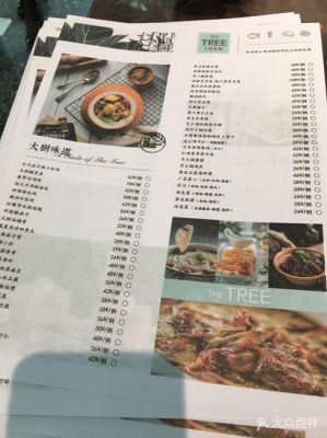 大树餐厅菜单价格表(大树餐厅菜单价格表图片)-图2 大树餐厅菜单价格表(大树餐厅菜单价格表图片)-图2