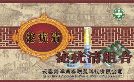 泌疣清价格(疣清一号多少钱)-图2 泌疣清价格(疣清一号多少钱)-图2
