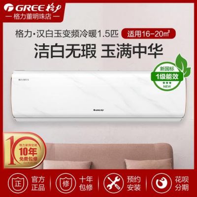 格力蓝极光价格及图片(格力蓝极光是哪一年的)-图2 格力蓝极光价格及图片(格力蓝极光是哪一年的)-图2