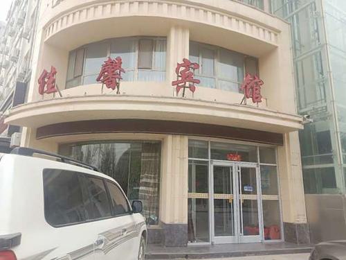 环县宾馆价格（环县的宾馆）
