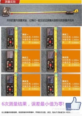 100米激光尺价格（激光尺多少钱）