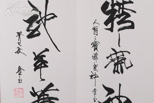 米金玉书法价格(米金玉书法每平尺)-图3 米金玉书法价格(米金玉书法每平尺)-图3