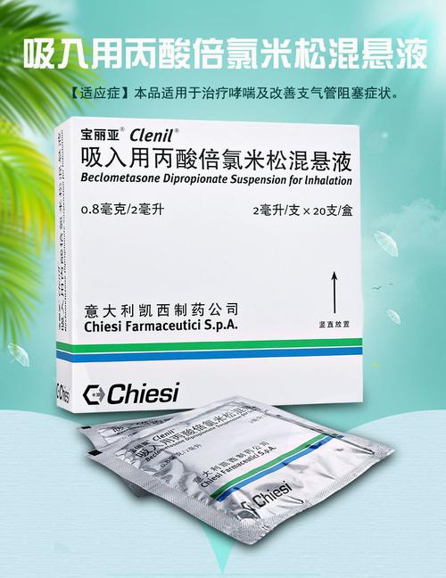 宝丽亚价格(宝丽亚剂型)-图2 宝丽亚价格(宝丽亚剂型)-图2