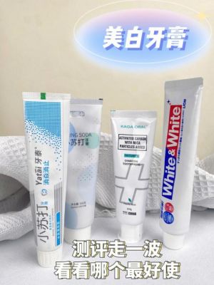 齿度牙膏价格(齿王牙膏价格)-图3 齿度牙膏价格(齿王牙膏价格)-图3