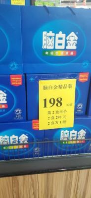 脑白金市场价格（脑白金的价格定位）