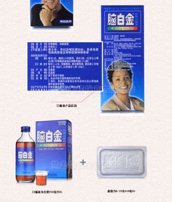 脑白金市场价格(脑白金的价格定位)-图2 脑白金市场价格(脑白金的价格定位)-图2