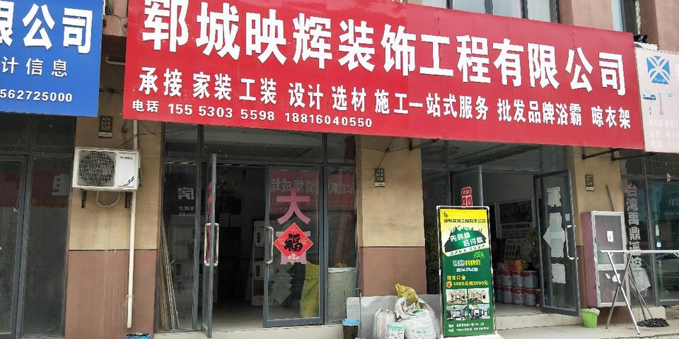 映辉云价格(映辉建工)-图2 映辉云价格(映辉建工)-图2