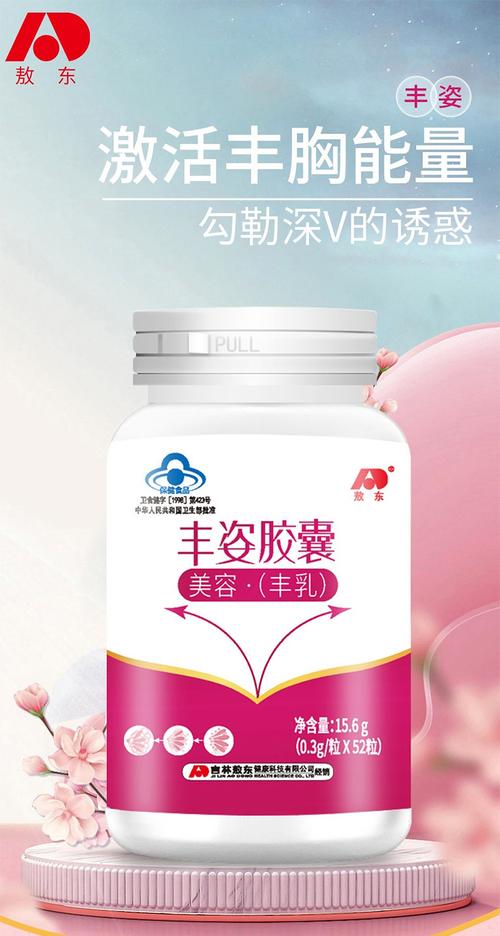 丰姿胶囊价格(丰姿胶囊效果好不好)-图2 丰姿胶囊价格(丰姿胶囊效果好不好)-图2