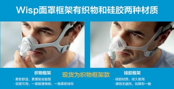 普通鼻罩价格(鼻罩实用吗)-图2 普通鼻罩价格(鼻罩实用吗)-图2