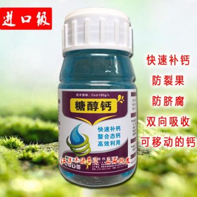 液体钙肥价格(钙肥多少钱一袋)-图3 液体钙肥价格(钙肥多少钱一袋)-图3