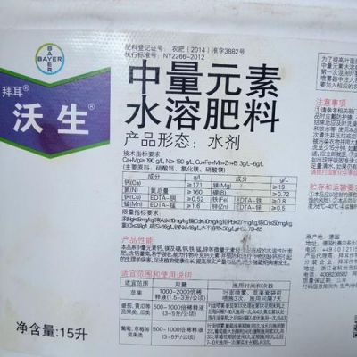 液体钙肥价格(钙肥多少钱一袋)-图2 液体钙肥价格(钙肥多少钱一袋)-图2