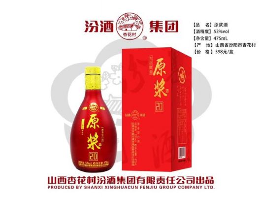 汾酒集团宝泉涌酒价格(汾酒集团宝泉涌原浆53度价格)-图2 汾酒集团宝泉涌酒价格(汾酒集团宝泉涌原浆53度价格)-图2