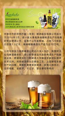 劳特巴赫啤酒价格(劳特巴赫啤酒1386 2l)-图1 劳特巴赫啤酒价格(劳特巴赫啤酒1386 2l)-图1