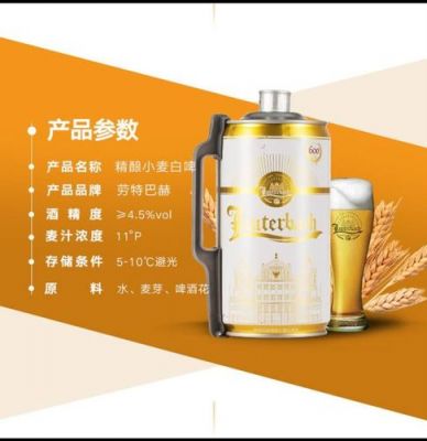 劳特巴赫啤酒价格(劳特巴赫啤酒1386 2l)-图3 劳特巴赫啤酒价格(劳特巴赫啤酒1386 2l)-图3