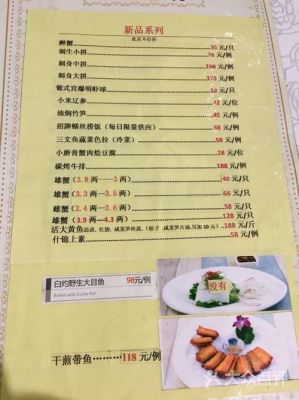 金米萝价格(金米箩虹口店的菜肴)-图2 金米萝价格(金米箩虹口店的菜肴)-图2