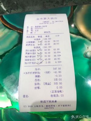 金米萝价格(金米箩虹口店的菜肴)-图3 金米萝价格(金米箩虹口店的菜肴)-图3