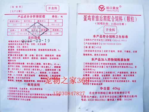 北京挑战饲料价格(北京挑战饲料全国排第几)-图2 北京挑战饲料价格(北京挑战饲料全国排第几)-图2