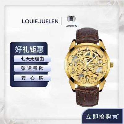 路爵手表价格(路易爵轮手表)-图3 路爵手表价格(路易爵轮手表)-图3