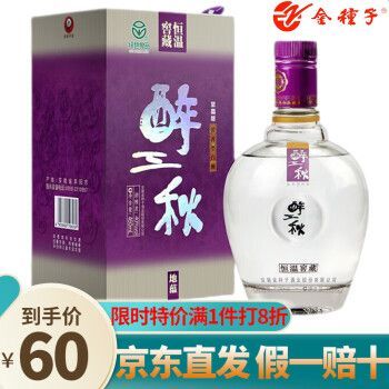 醉三秋紫晶版价格(醉三秋紫晶版零售价)-图3 醉三秋紫晶版价格(醉三秋紫晶版零售价)-图3