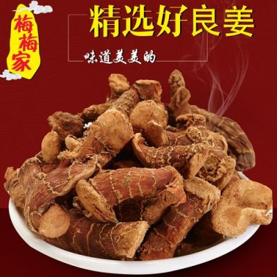 干沙姜的价格(干沙姜怎么做菜)-图3 干沙姜的价格(干沙姜怎么做菜)-图3