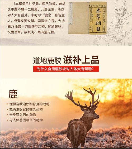 鹿胶霜价格(鹿胶和鹿角霜的区别)-图2 鹿胶霜价格(鹿胶和鹿角霜的区别)-图2