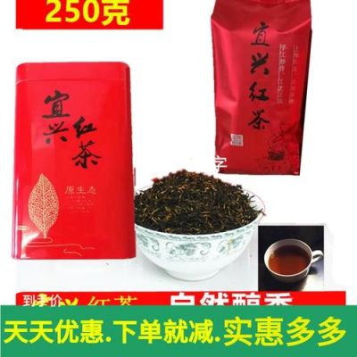 阳羡红价格（阳羡红茶和宜兴红茶的区别）