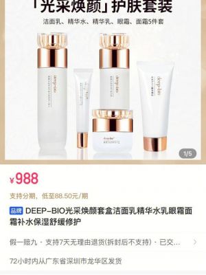 美依秀化妆品价格(美依秀化妆品价格五件套)-图3 美依秀化妆品价格(美依秀化妆品价格五件套)-图3