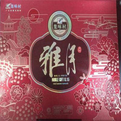 雅月月饼价格查询(雅月饭店怎么样)-图2 雅月月饼价格查询(雅月饭店怎么样)-图2