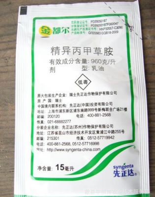 金都尔除草剂价格（金都尔除草剂用后几天可以栽苗）