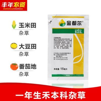 金都尔除草剂价格(金都尔除草剂用后几天可以栽苗)-图2 金都尔除草剂价格(金都尔除草剂用后几天可以栽苗)-图2