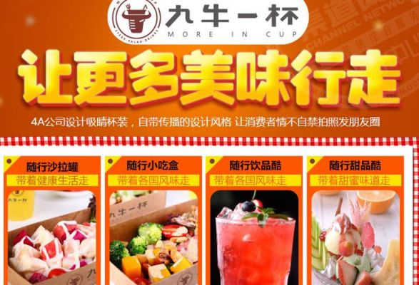 九牛一杯牛排杯价格（九牛一杯产品图片）