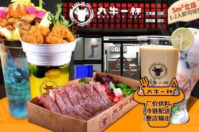 九牛一杯牛排杯价格(九牛一杯产品图片)-图3 九牛一杯牛排杯价格(九牛一杯产品图片)-图3