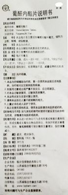 天葡片的价格(天庥片的功效)-图3 天葡片的价格(天庥片的功效)-图3