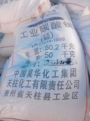 碳酸钡价格上涨(碳酸钡 涨价)-图3 碳酸钡价格上涨(碳酸钡 涨价)-图3
